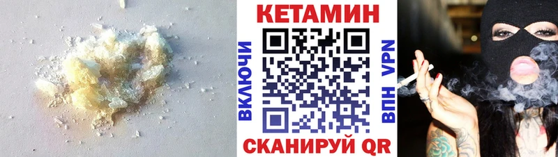 КЕТАМИН ketamine Городовиковск