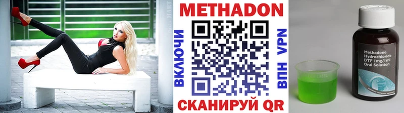 где купить наркоту  MEGA как войти  МЕТАДОН белоснежный  Городовиковск 