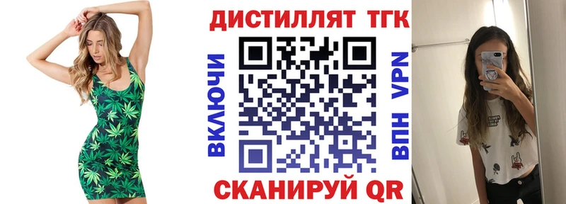 Дистиллят ТГК концентрат  Городовиковск 